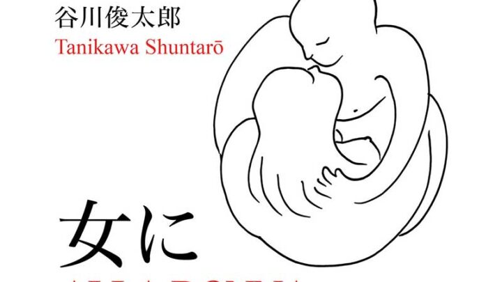 A Lecce la prima nazionale della trilogia poetica “Haiku mon amour”